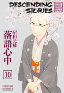 Descending Stories: Showa Genroku Rakugo Shinju 10-Manga and East Asian style / tradition comic books-買書書 BuyBookBook