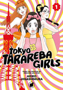 Tokyo Tarareba Girls 1-Manga and East Asian style / tradition comic books-買書書 BuyBookBook