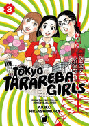 Tokyo Tarareba Girls 3-Manga and East Asian style / tradition comic books-買書書 BuyBookBook