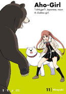 Aho-Girl 11-Manga and East Asian style / tradition comic books-買書書 BuyBookBook