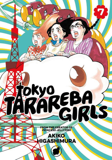 Tokyo Tarareba Girls 7-Manga and East Asian style / tradition comic books-買書書 BuyBookBook