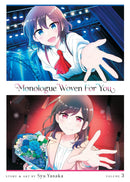 Monologue Woven For You Vol. 3-Manga and East Asian style / tradition comic books-買書書 BuyBookBook