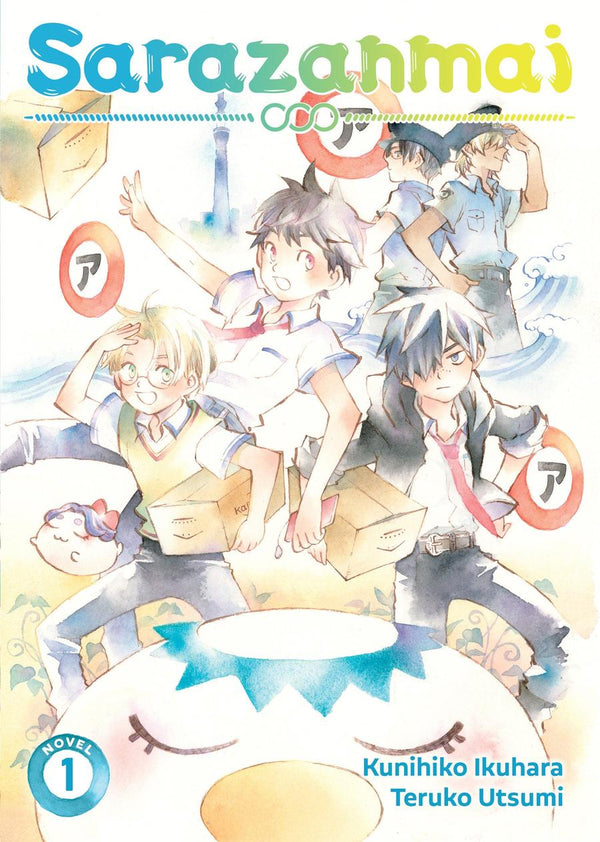Sarazanmai (Light Novel) Vol. 1-Graphic novels/ Comic books/ Manga/ Cartoons-買書書 BuyBookBook