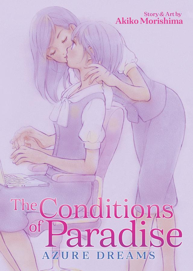 The Conditions of Paradise: Azure Dreams-Manga and East Asian style / tradition comic books-買書書 BuyBookBook
