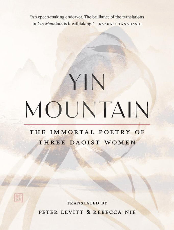 Yin Mountain-Poetry-買書書 BuyBookBook