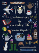 Embroidering Life-Lifestyle and Leisure-買書書 BuyBookBook