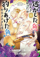 Always a Catch! 04-Manga and East Asian style / tradition comic books-買書書 BuyBookBook