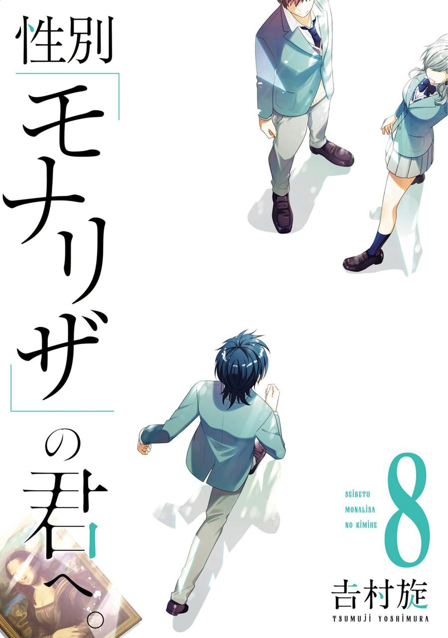 Just Like Mona Lisa 08-Manga and East Asian style / tradition comic books-買書書 BuyBookBook