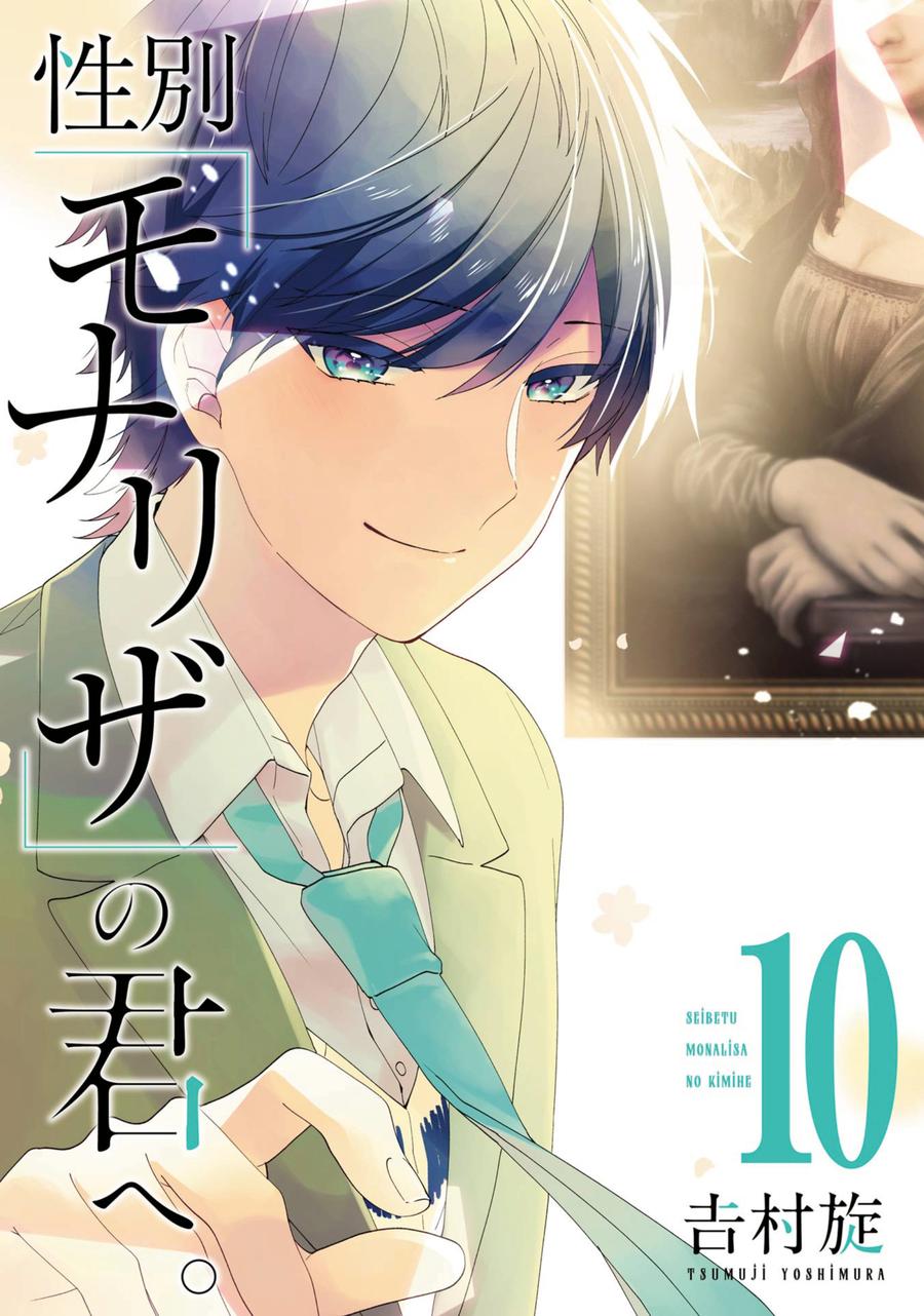 Just Like Mona Lisa 10-Manga and East Asian style / tradition comic books-買書書 BuyBookBook