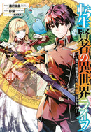 My Isekai Life 21-Manga and East Asian style / tradition comic books-買書書 BuyBookBook