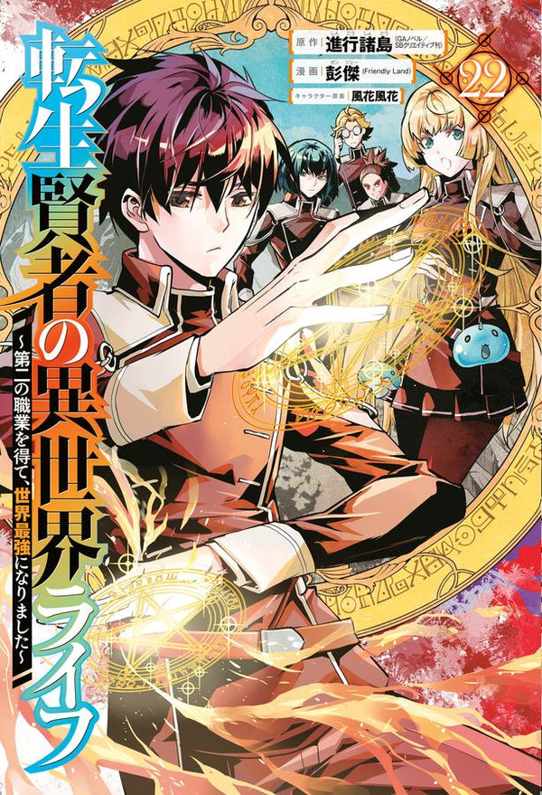My Isekai Life 22-Manga and East Asian style / tradition comic books-買書書 BuyBookBook