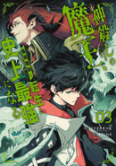 The God-Slaying Demon King 03-Manga and East Asian style / tradition comic books-買書書 BuyBookBook
