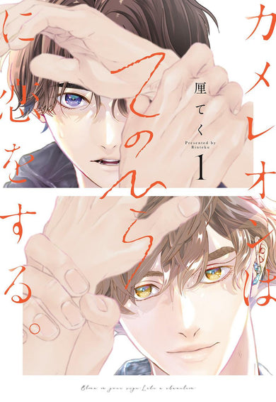 Love in the Palm of His Hand 01-Manga and East Asian style / tradition comic books-買書書 BuyBookBook