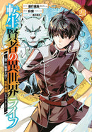 My Isekai Life 23-Manga and East Asian style / tradition comic books-買書書 BuyBookBook