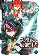 The Strongest Sage with the Weakest Crest 26-Manga and East Asian style / tradition comic books-買書書 BuyBookBook