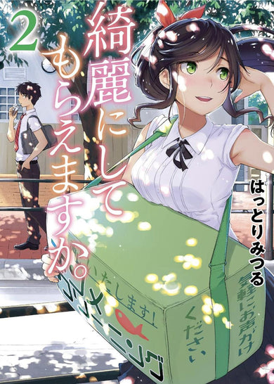 Wash It All Away 02-Manga and East Asian style / tradition comic books-買書書 BuyBookBook