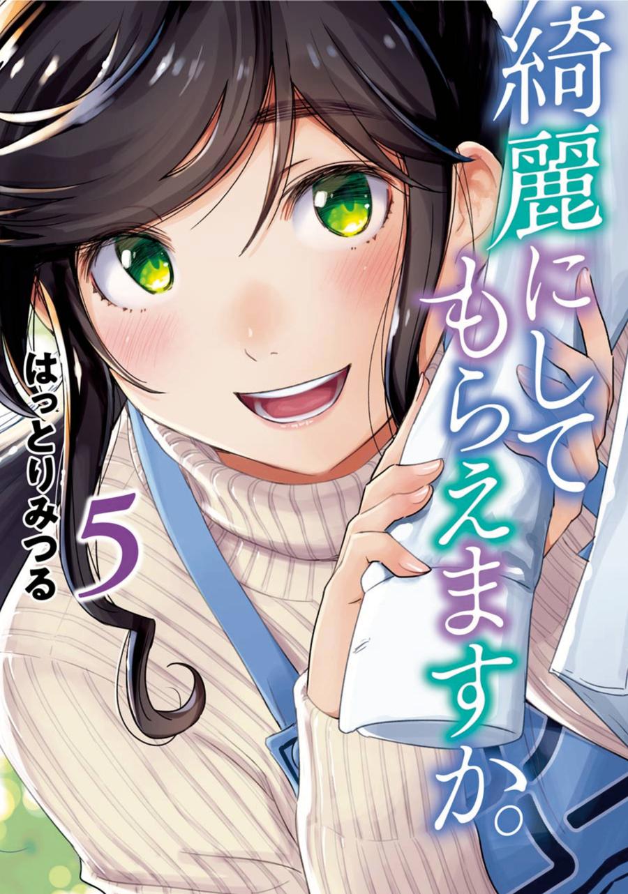 Wash It All Away 05-Manga and East Asian style / tradition comic books-買書書 BuyBookBook