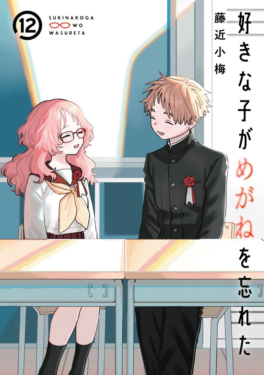 The Girl I Like Forgot Her Glasses 12-Manga and East Asian style / tradition comic books-買書書 BuyBookBook