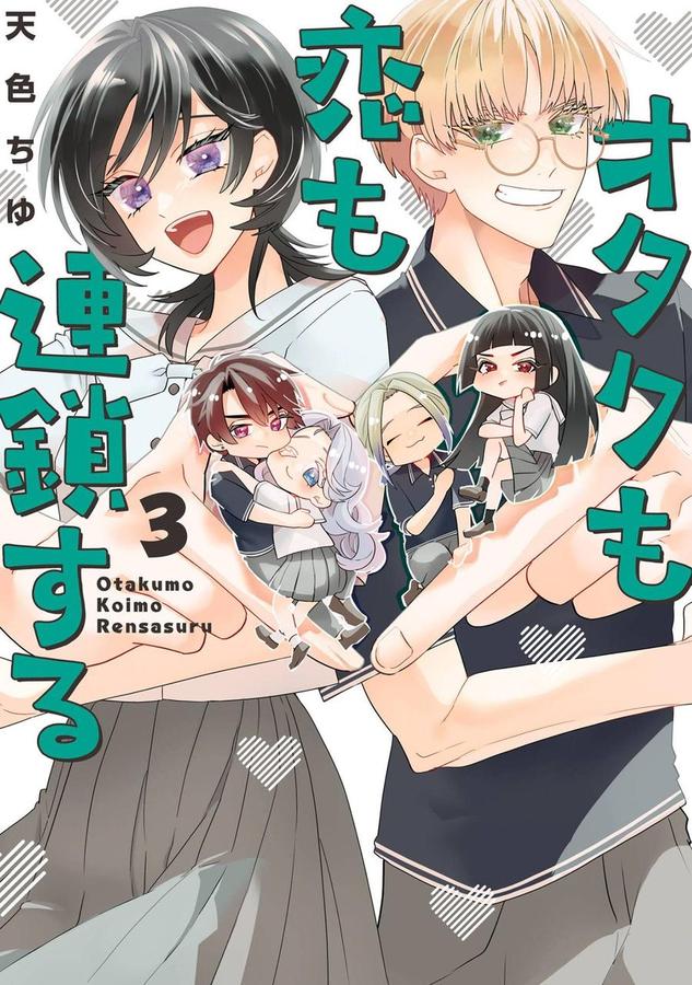 The Otaku Love Connection 03-Manga and East Asian style / tradition comic books-買書書 BuyBookBook