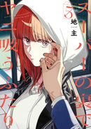 Smoking Behind the Supermarket with You 05-Manga and East Asian style / tradition comic books-買書書 BuyBookBook