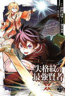 The Strongest Sage with the Weakest Crest 27-Manga and East Asian style / tradition comic books-買書書 BuyBookBook