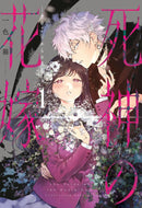 Bride of the Death God 01-Manga and East Asian style / tradition comic books-買書書 BuyBookBook