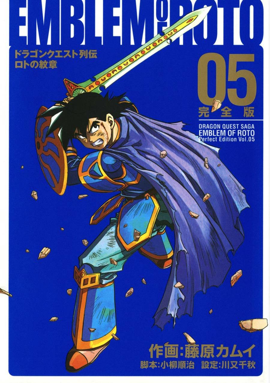 Dragon Quest: The Mark of Erdrick 05-Manga and East Asian style / tradition comic books-買書書 BuyBookBook