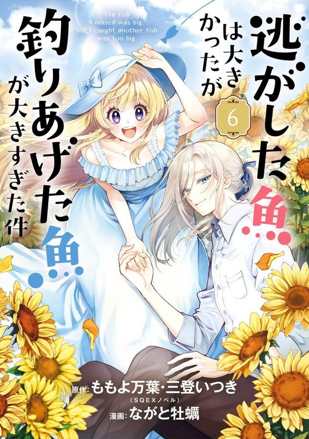 Always a Catch! 06-Manga and East Asian style / tradition comic books-買書書 BuyBookBook