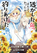 Always a Catch! 06-Manga and East Asian style / tradition comic books-買書書 BuyBookBook