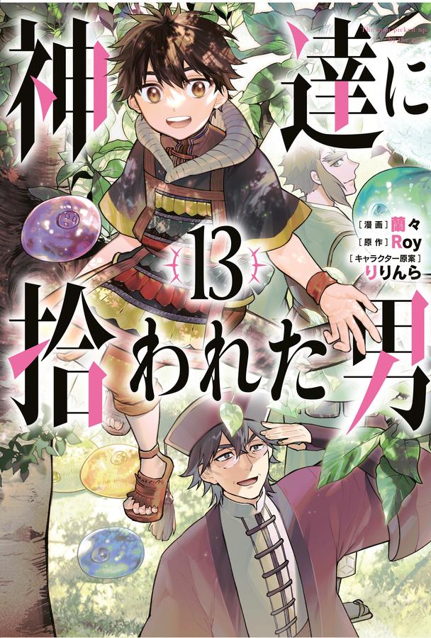 By the Grace of the Gods 13 (Manga)-Manga and East Asian style / tradition comic books-買書書 BuyBookBook