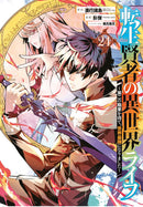 My Isekai Life 24-Manga and East Asian style / tradition comic books-買書書 BuyBookBook