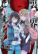 Otherside Picnic 13 (Manga)-Manga and East Asian style / tradition comic books-買書書 BuyBookBook