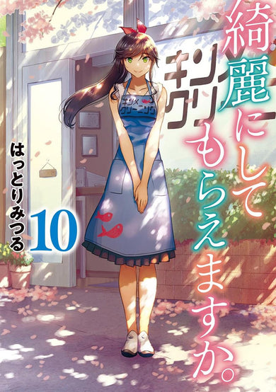 Wash It All Away 10-Manga and East Asian style / tradition comic books-買書書 BuyBookBook