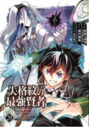 The Strongest Sage with the Weakest Crest 29-Manga and East Asian style / tradition comic books-買書書 BuyBookBook