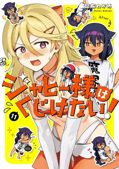 The Great Jahy Will Not Be Defeated! 11-Manga and East Asian style / tradition comic books-買書書 BuyBookBook