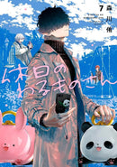 Mr. Villain's Day Off 07-Manga and East Asian style / tradition comic books-買書書 BuyBookBook