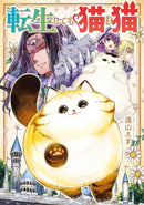 A Cat Is a Cat in Any Life