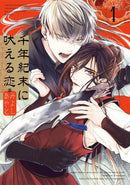 A Howl of the Heart 01-Manga and East Asian style / tradition comic books-買書書 BuyBookBook