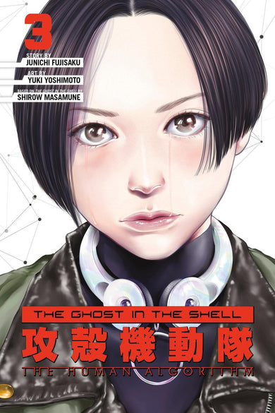 The Ghost in the Shell: The Human Algorithm 3-Manga and East Asian style / tradition comic books-買書書 BuyBookBook