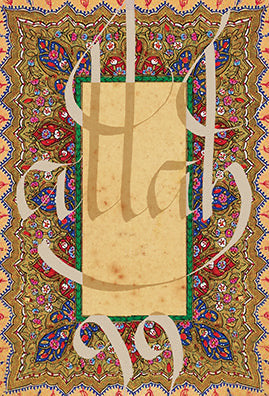 99 Beautiful Names of Allah inside page 3