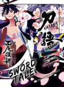 KATANAGATARI 2 (paperback)-Graphic novels/ Comic books/ Manga/ Cartoons-買書書 BuyBookBook