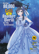 Saving 80,000 Gold in Another World for My Retirement 8 (light novel)-Graphic novels/ Comic books/ Manga/ Cartoons-買書書 BuyBookBook
