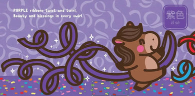 Lucky New Year: Colors US - Hardback