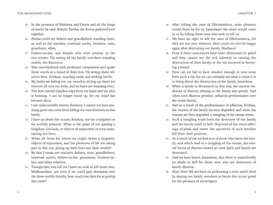 Bhagavad Gita inside page 3