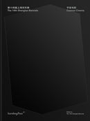 The 14th Shanghai Biennale