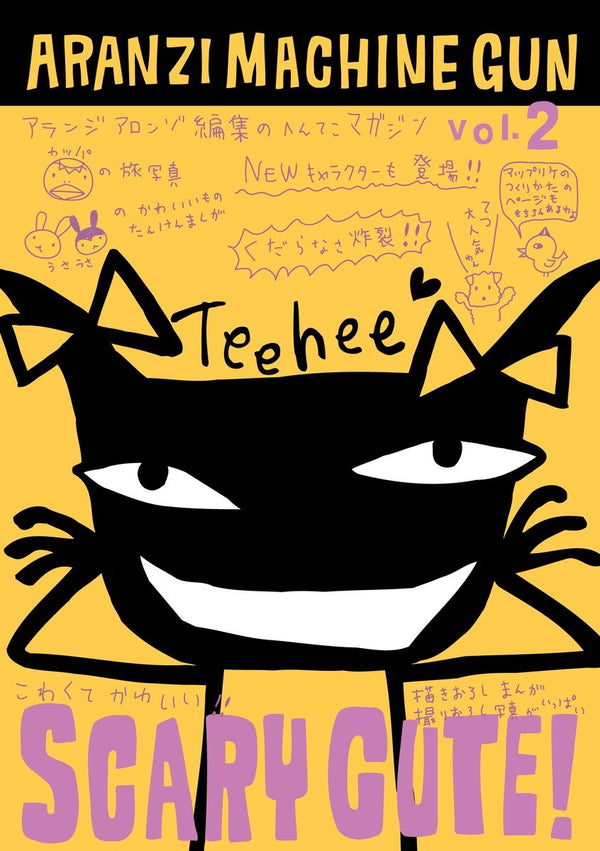 Aranzi Machine Gun: Volume 2-Lifestyle and Leisure-買書書 BuyBookBook