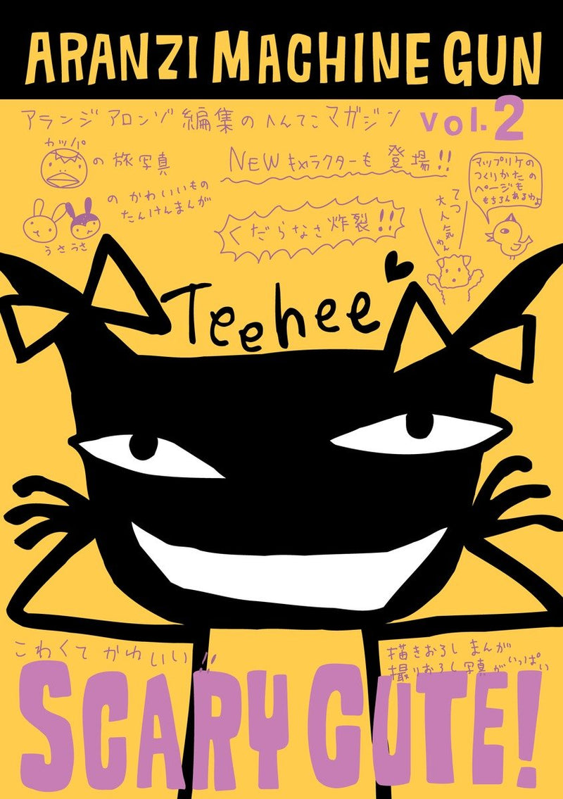 Aranzi Machine Gun: Volume 2-Lifestyle and Leisure-買書書 BuyBookBook