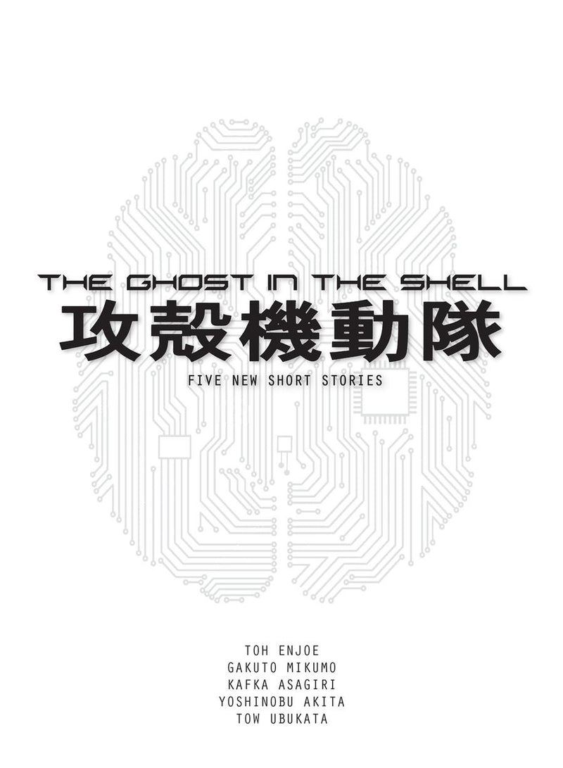 The Ghost in the Shell (novel)-Graphic novels/ Comic books/ Manga/ Cartoons-買書書 BuyBookBook