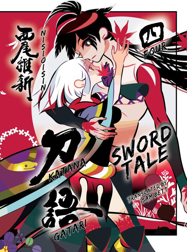 KATANAGATARI 4-Graphic novels/ Comic books/ Manga/ Cartoons-買書書 BuyBookBook