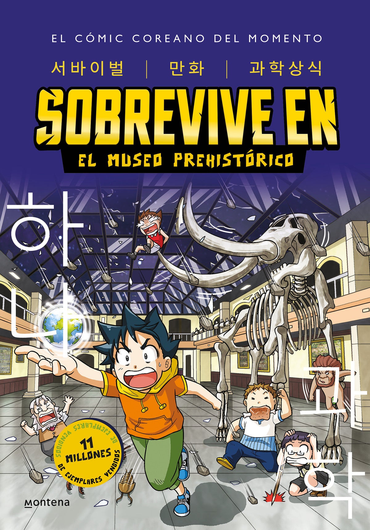 Sobrevive en el museo prehistórico (Manga coreano) / Survive in the Prehistoric Museum (Korean Manga) cover (ISBN 9786073825351)